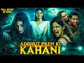 Lagu ADBHUT PREM KAHANI (2025) Released South Indian Movie Dubbed In Hindi | Horror South Movie