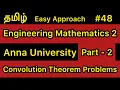 Engineering Mathematics 2 Convolution Theorem Problems Tamil