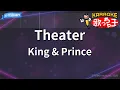 【カラオケ】Theater / King & Prince