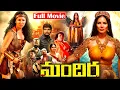 Download Lagu Mandira Telugu Full Movie | Sunny Leone, Yogi Babu, Ramesh Thilak | 2025 Telugu New Movies