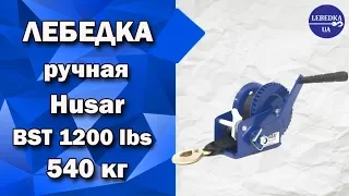 Husar BST 1200 lbs