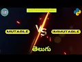 Mutable vs Immutable In python in Telugu interview series In Telugu