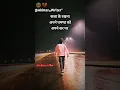 Download Lagu घमंड किसी को नही करना चाहिए sad 😢😭 shayari please like 👍 share #shortvideo #viral #youtubeshorts 📷