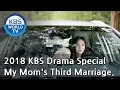 Download Lagu My Mom's Third Marriage | 엄마의 세번째 결혼  [2018 KBS Drama Special/ENG/2018.12.07]