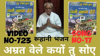 video no 723 song no 17