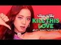 Lagu BLACKPINK - Kill This Love / Arabic sub | أغنية بلاك بينك النسخة اليابانية / مترجمة + النطق