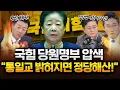 Download Lagu 특검, 국민의힘 ‘명부’ 확보…\