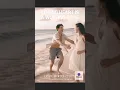 Download Lagu Losing Heart Is A Winning Game (Love Birds 2025) #lovesongs2025 #callmelittlesunshine #lovestuck