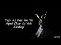 Alif OST Lyrics   Shuja Haider ft Momina Mushtesan   Hamza Ali   Ahsan Khan   Sajal Aly   Kubra Khan