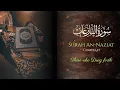 Surah An-Naziat complete in clear voice