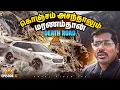 Download Lagu கண்ணுல மரண பயத்தை காட்டிட்டாங்க Guys😡☠️😳Himalayas Death Road💀நிலச்சரிவுல மாட்டிக்கிட்டோம்💔KRF GROUP 