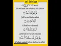 Download Lagu SURAT AL IKHLAS#suratalikhlas