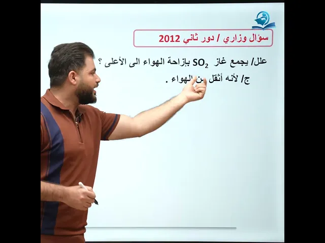 ⁣#وزاريات_الثالث_متوسط