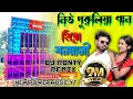Download Lagu হিরো বনমালি | Hero Banamali |Pushpa Raj / Sri Valli | New Purulia Song 2023 | Kundan \u0026 Konika