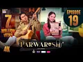 Download Lagu Parwarish Episode 19 | Aina Asif | Samar Jafri | 10 June 2025 (Eng Sub) | ARY Digital Drama