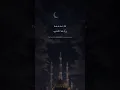 Download Lagu Surah Al-A'raf | #surah #bayan #allah #islamicprayer #islam #quran #sunnah #shorts