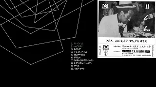 ኃይሉ መርጊያና ዋሊያስ ባንድ ክላሲካል ሙዚቃ Hailu Mergia And Walias Band Best Classical Music ክላሲካል Music 