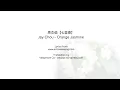 Jay Chou - Orange Jasmin 周杰倫【七里香】Pinyin Eng Lyrics