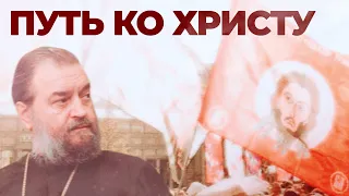 Почему на пути к Богу нельзя останавливаться | о. Андрей Ткачев.