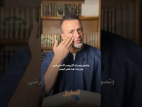 أسرار لا تحدث إلا لمن حفظ سمعه وبصره - مصطفى حسني