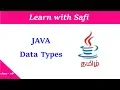 Data Types in Java Tamil Learn with Safi
