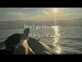 【和訳】it’s okay LANA