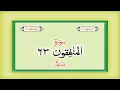 Download Lagu Surah 63 Chapter 63 Al Munafiqun  HD complete Quran with Urdu Hindi translation