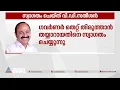 ഗവർണ്ണറുടെ നടപടി സ്വാഗതം ചെയ്ത് വി ഡി സതീശൻ | VD Satheesan | Arif Mohammed Khan