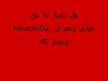 يارا على قلبي اهداء حق H