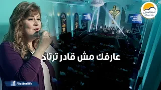 ترنيمة عارفك مش قادر ترتاح لي رجاء الحياة الأفضل Aarfak Mesh Ader Lee Ragaa Better Life 