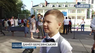 Учні Кременчуцького ліцею 4 Кремінь сіли за шкільні парти у новому навчальному 2020 році 