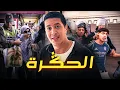 Download Lagu المخزن وعلاقته بالرعب و العقد النفسية
