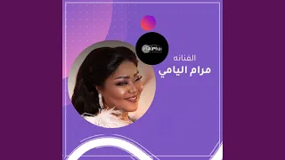 رحمن يا رحمان 