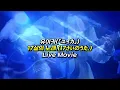 유이카『ユイカ』-17살의 노래(１７さいのうた)【LIVE MOVIE/가사/발음/한글자막/해석】