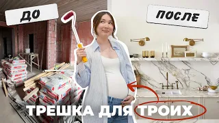 Ремонт в кухне на 9 месяце беременности!