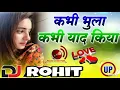 Download Lagu Kabhi Bhula Kabhi Yad Kiya [Dj Remix] Hard Love Dholki Mix Song Remix By Dj Sunil Style
