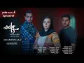 Lagu Sabr Drama Episode 07 | سریال صبر قسمت هفتم