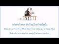 เธอหมุนรอบฉัน ฉันหมุนรอบเธอ (You revolve around me, I revolve around you) - Scrubb (ST. 2gether)