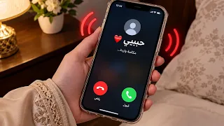 سر خطير قم به خلال ساعة سيتصل بك ويكلمك شخص تنتظر إتصاله بفارغ الصبر كملوه للنهاية ستصدمك النتيجة
