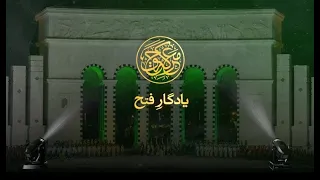 Inauguration Ceremony of Yadgar-e-Fatah | ISPR
