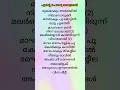 മാഘമാസംമല്ലിക പൂ 💞magha masam mallika poo ❤️#malayalam #song #malayalammusic