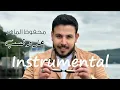 Mahfoud Almaher - Ezz w Nasab (Instrumental) 2024 | محفوض الماهر - عز و نسب