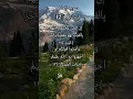 Download Lagu Surah al-mulk aayat 12-13 urdu translation #alquran #ytshorts