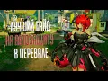 Lagu Стратегия Автозащиты | Перевал - Tower Defense | Arknights Endfield