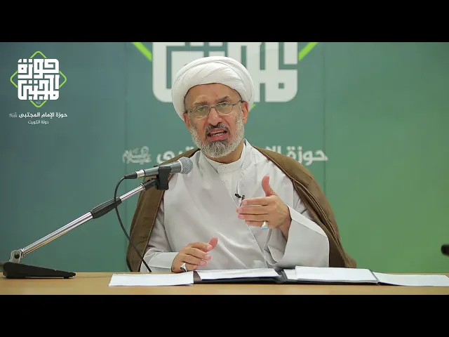 سماحة الشيخ عبدالأمير الخرس - منهج بناء المعرفة 2