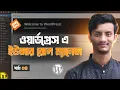Wordpress User Role Managment
