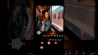 5MC LIKE Arabic عيني على اللي فوق كتفه هموم جبلين 