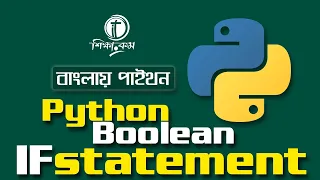 Python Bangla Tutorial 2021 Python Boolean If Statement