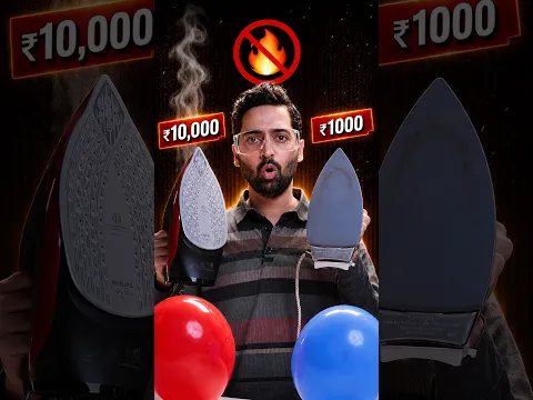 ₹1000 Iron Vs ₹10,000 Iron ✅  #shorts
