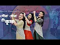 Download Lagu সৌৱা চোৱা শ্ৰী কৃষ্ণ।। মেঘনা।। ঈশা।। মৌপ্ৰিয়া।। ভক্তিমূলক গীত।।